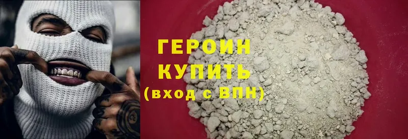 ГЕРОИН Heroin  купить   Тольятти 