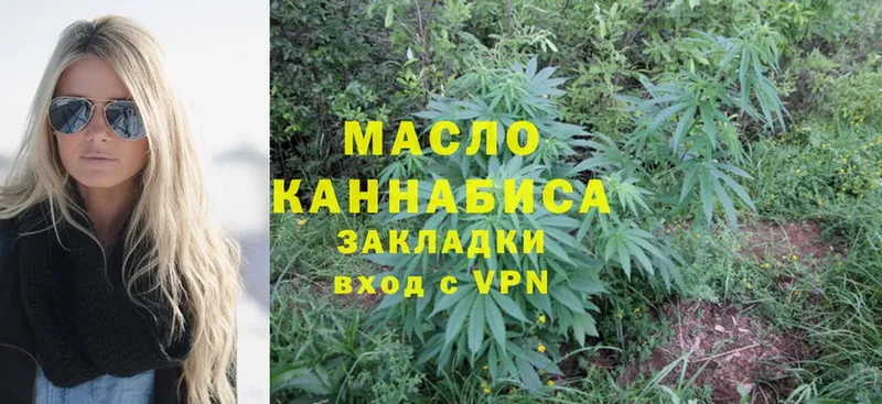 ТГК гашишное масло  наркота  Тольятти 